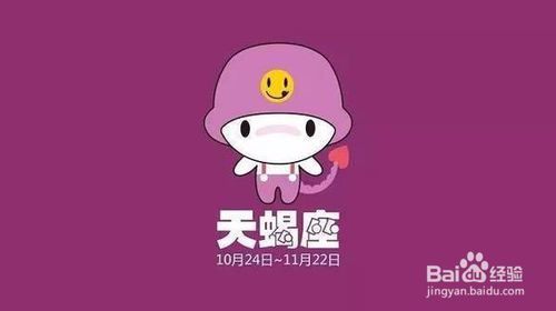 怎么追天蝎座女孩子(如何追天蝎座女孩子) 怎么追天蝎座女孩子(如何追天蝎座女孩子)