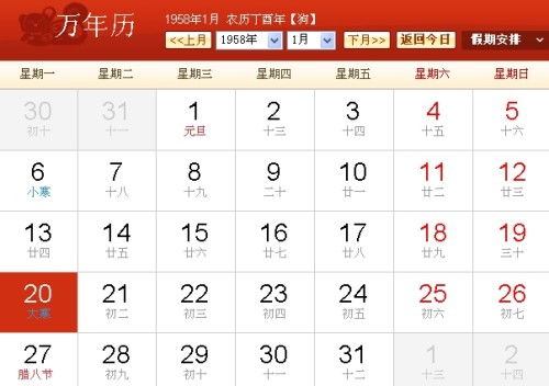 1958年是什么星座(1958年的星座) 1958年是什么星座(1958年的星座)