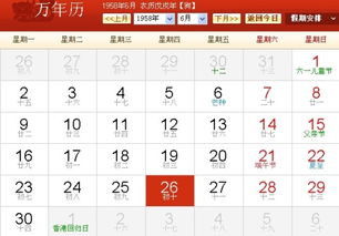 1958年是什么星座(1958年的星座) 1958年是什么星座(1958年的星座)