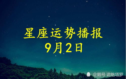 白羊座今天运势（2025年白羊座今天运势）