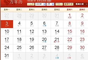2009年12月11日是什么星座(2009年12月11日农历是哪一天) 2009年12月11日是什么星座(2009年12月11日农历是哪一天)