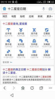 1997年11月26日是什么星座(1997年11月26日阳历是多少) 1997年11月26日是什么星座(1997年11月26日阳历是多少)