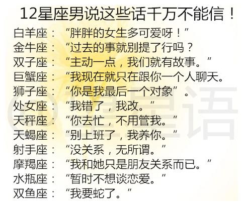 10月20日是什么星座男最佳配偶（十月二十号是什么星座男）