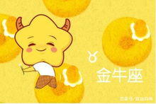 金牛座男的性格特点(金牛座的男生的性格) 金牛座男的性格特点(金牛座的男生的性格)