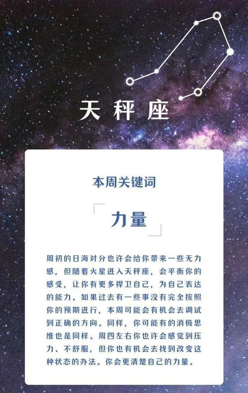 本周星座运势下周星座运势(本周星座运势下周星座运势查询) 本周星座运势下周星座运势(本周星座运势下周星座运势查询)