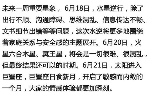 本周星座运势下周星座运势(本周星座运势下周星座运势查询) 本周星座运势下周星座运势(本周星座运势下周星座运势查询)