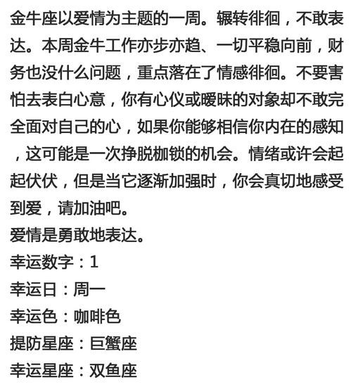 本周星座运势下周星座运势(本周星座运势下周星座运势查询) 本周星座运势下周星座运势(本周星座运势下周星座运势查询)
