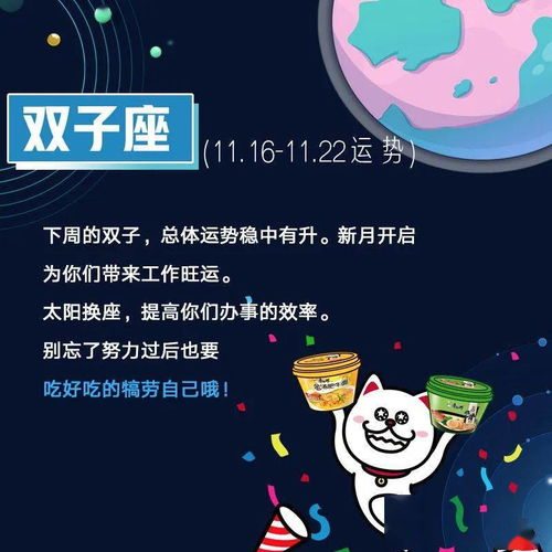 12星座下周最新运势完整版（下周的星座运势）