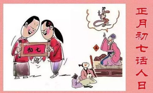 正月初七是什么星座男(正月初七的人是什么星座? 正月初七是什么星座男(正月初七的人是什么星座?