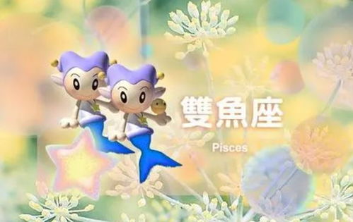 双鱼座女孩子性格特点(双鱼座女孩子性格特点和缺点) 双鱼座女孩子性格特点(双鱼座女孩子性格特点和缺点)