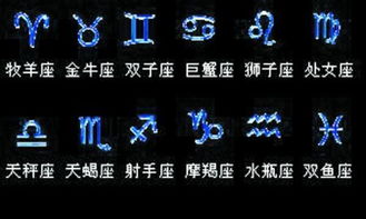 中国的十二星座是什么(中国的十二星座是什么及符号) 中国的十二星座是什么(中国的十二星座是什么及符号)