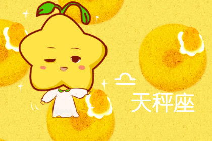 天秤男狮子女(天秤男狮子女谁更狠心) 天秤男狮子女(天秤男狮子女谁更狠心)