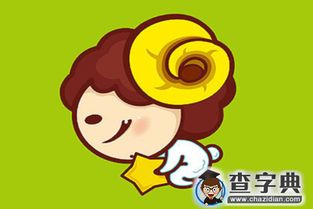 白羊座性格缺点（白羊座缺点是什么?优点是什么?