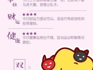 射手座今日运势如何(射手座今日运势如何提升) 射手座今日运势如何(射手座今日运势如何提升)