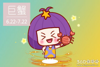 巨蟹座女生的性格脾气陶白白（巨蟹座女生的脾气是什么样的）