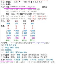 月亮星座查询表输入日期（月亮星座查询(完整版)