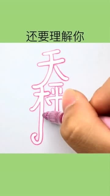 天秤座和什么座最配做夫妻(天秤座和什么座般配) 天秤座和什么座最配做夫妻(天秤座和什么座般配)