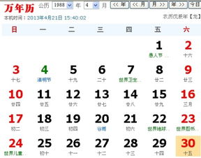 星座农历准还是阳历准（一个人是有两个星座吗）