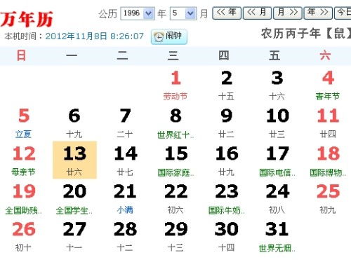 1997年3月27日是什么星座(1997年3月27日是谁的生日) 1997年3月27日是什么星座(1997年3月27日是谁的生日)