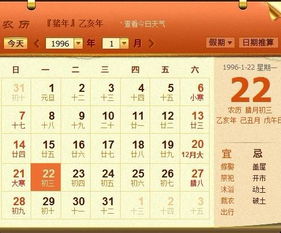 阴历3月22日是什么星座（阳历一月十二日是什么星座）