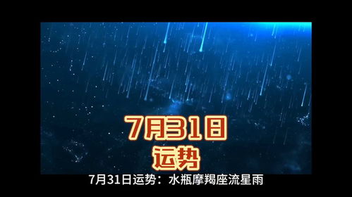 摩羯座流星雨2025（摩羯座流星雨在什么时候）