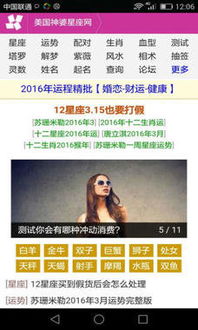每日星座运势查询美国神婆网巨蟹（美国神婆网最星座运势,最新运势网）