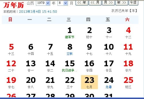 七月初一是什么星座(8月初七是什么星座) 七月初一是什么星座(8月初七是什么星座)