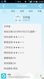 天秤座运势今日最准(天秤座的今日运程) 天秤座运势今日最准(天秤座的今日运程)