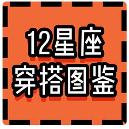 星座打分免费测试最准（星座免费测试大全）