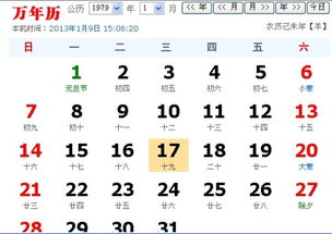 十二月二十三是什么星座（1978年农历十二月二十三是什么星座）