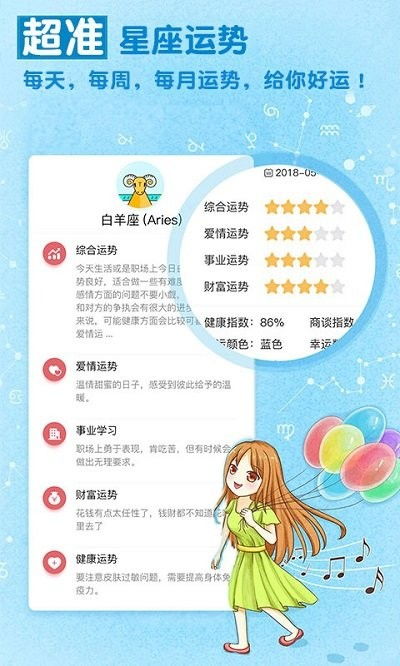 每日星座网(每日星座运势每日运程) 每日星座网(每日星座运势每日运程)