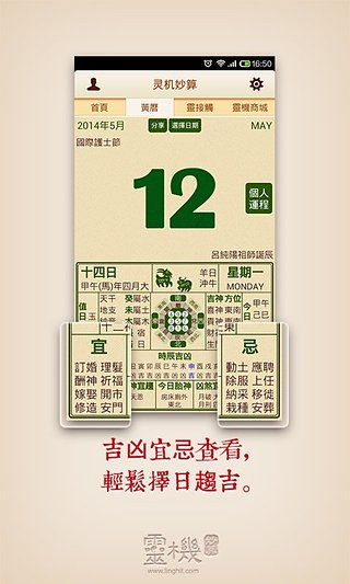 星座命理万年历（星座命运表）