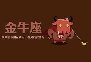 金牛座男人出轨的表现(金牛座男人出轨的表现) 金牛座男人出轨的表现(金牛座男人出轨的表现)