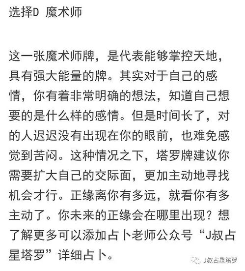 测正缘出现的准确时间(测正缘是真的吗) 测正缘出现的准确时间(测正缘是真的吗)