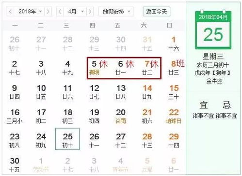 清明节放假安排最新(清明节放假安排时间) 清明节放假安排最新(清明节放假安排时间)