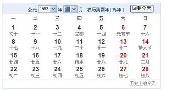 1993年11月8日是什么星座(1993年11月8日是什么日子) 1993年11月8日是什么星座(1993年11月8日是什么日子)