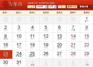 1996年1月23日是什么星座(1996年1月23日是什么星座农历) 1996年1月23日是什么星座(1996年1月23日是什么星座农历)