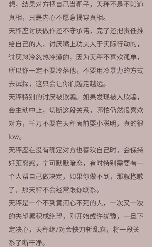 天秤座男生性格特(天瓶座的男生性格) 天秤座男生性格特(天瓶座的男生性格)