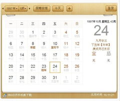 2019年8月26日是什么星座(2019年阳历8月26日阴历是几月几日? 2019年8月26日是什么星座(2019年阳历8月26日阴历是几月几日?