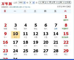农历1992年11月12日是什么星座(阴历92年11月12日是什么星座) 农历1992年11月12日是什么星座(阴历92年11月12日是什么星座)