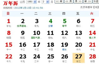 1981年11月3日是什么星座(1981年11月3日出生是什么命) 1981年11月3日是什么星座(1981年11月3日出生是什么命)
