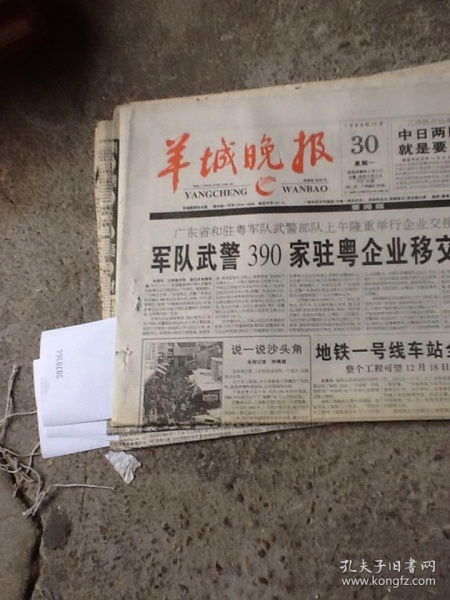 1998年11月30日是什么星座(1998年11月30日是什么日子) 1998年11月30日是什么星座(1998年11月30日是什么日子)