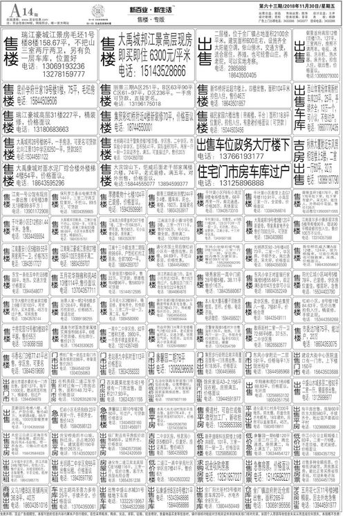 1983年11月30日是什么星座(1983年11月30日什么命运) 1983年11月30日是什么星座(1983年11月30日什么命运)
