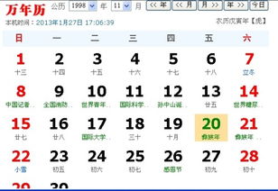 1998年11月27日是什么星座(1998年11月27日阴历是多少) 1998年11月27日是什么星座(1998年11月27日阴历是多少)