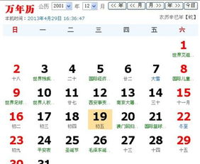 2002年11月27日是什么星座(2002年11月27日是什么日子) 2002年11月27日是什么星座(2002年11月27日是什么日子)