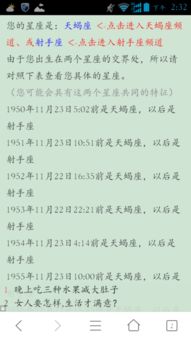 2000年11月22日是什么星座(2000年11月22号) 2000年11月22日是什么星座(2000年11月22号)