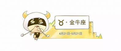 星座每日运势运程查询（星座毎日运势）