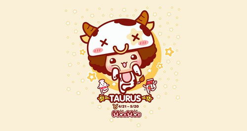 金牛座为啥容易被暗恋(金牛很容易喜欢别人) 金牛座为啥容易被暗恋(金牛很容易喜欢别人)