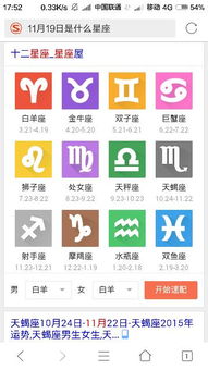 1992年11月是什么星座(1992年11月是啥星座) 1992年11月是什么星座(1992年11月是啥星座)