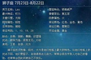 月亮星座查询分析（月亮星座查询分析表）